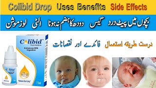 Colibid Drop Uses  How To Use Colibid Drops  Colic Drops  Colibid Drop Uses in Urdu  Colibid [upl. by Urbannal]