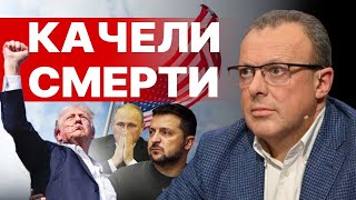 СВЕРШИЛОСЬ Депутаты решились на… СПИВАК ТЕПЕРЬ ЗАЖИВЕМ Ухо Трампа PolitekaOnline [upl. by Kirk]