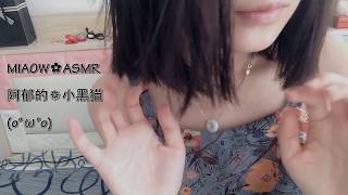 195MIAOW ASMR 不文静的吃汉堡鸡肉卷EATING SOUNDS CHEWING [upl. by Tnemelc]