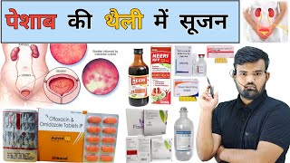 पेशाब की थैली में सूजन  Cystitis  Medicine  Medicine  Treatment  Injection  Antibiotic  दवाई [upl. by Rodmun]