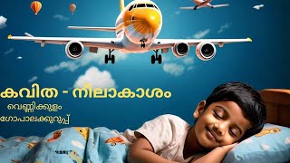 Malayalam poem recitation  kavitha  Neelakasham  Vennikkulam Gopalakkuru  LKG UKG LP amp NURSERY [upl. by Dj723]