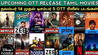 Upcoming Ott Release Tamil Movies amp Tamil Dub amp Web Series  Ott Amaran brother Luckybhaskar [upl. by Teews893]