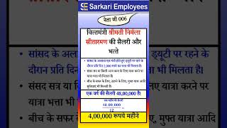 006  Nirmala Sitharaman salary and allowances [upl. by Poucher]