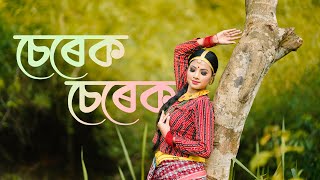 SEREK SEREK  Wonder Sisters  Dance Cover  Jyotshna Boro  Assamese Song [upl. by Iblok]