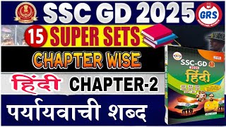 SSC GD 2025 RWA BOOK  SSC GD HINDI BOOK SOLUTION CHAPTERWISE  पर्यायवाची शब्द  MOCK TEST 2 [upl. by Queri]