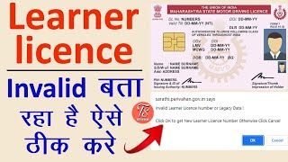 Learner Licence Number Invalid Bata Raha Hain Kya kare  invalid learner licence problume solv [upl. by Areip336]