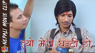 त्यो मेरो घन्टी हो  Nepali Movie Clip  Hostel Returns  Najir Husen Sushil Shrestha [upl. by Bollinger]