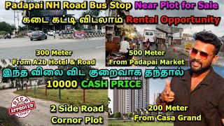 🔴படப்பை NH Road Bus Stop Near Plot for Sale  2 Side Road Corner Plot livestream shorts [upl. by Hailed503]