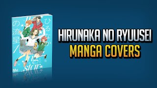 HIRUNAKA NO RYUUSEI MANGA VOL 1 — 12 END [upl. by Ewart488]