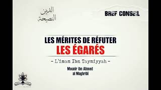 LES MÉRITES DE RÉFUTER LES ÉGARÉS IBN TAYMIYYAH [upl. by Templia]