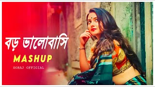 Boro Valobashi Mashup  Tanjib Sarowar  New Bangla Mashup Song  2023 [upl. by Anreval]