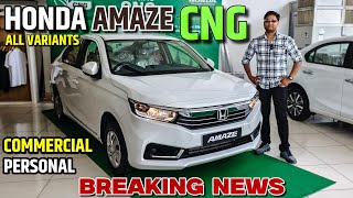 New Honda Amaze Cng Review ✅ l Commercial और Personal Use दोनो के लिए 🔥 l Honda Amaze Cng 🔥l MRCars [upl. by Airetal570]