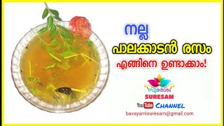 Palakkadan Rasam [upl. by Hamrnand370]