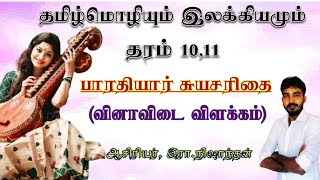 50 காய்கறி விடுகதை தொகுப்பு  Vegetable Vidukathai in tamil with answer and pictures 50 விடுகதைகள் [upl. by Philoo513]