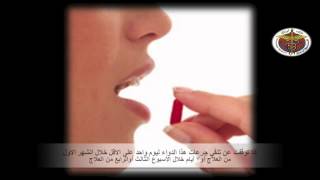 إرشادات هامة عند استخدام دواء الجلينيا Gilenya fingolimod [upl. by Iva]