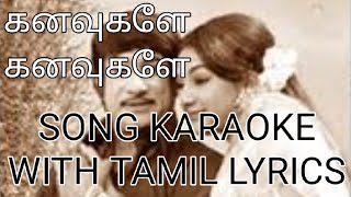 KANAVUKALE KANAVUGALE SONG 🎵 KARAOKE 🎤 WITH TAMIL LYRICS [upl. by Airitak806]