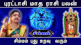 சிம்மம்  புது உறவு வரும்  புரட்டாசி மாத ராசி பலன் [upl. by Suciram527]