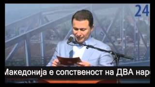 Nikola Gruevski prevod od govorot na Albanski jazik [upl. by Ellegna232]