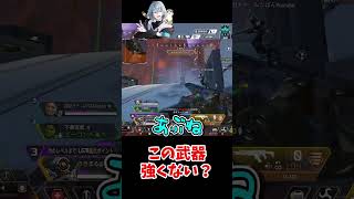 元使用率No1の武器何か知ってた？【apex エーペックス 】 [upl. by Ellennej]