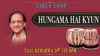 Humgama Hai Kyun Barpa  Ghulam Ali  Tabla Loop  D 100 BPM  Tabla Loops  Keharwa Taal Loop [upl. by Eleynad]