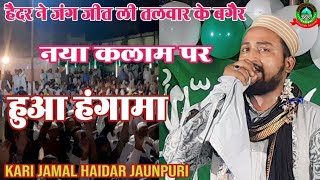 Haidariyam kalandaram Mastam  qari Jamal haidar jaunpuri  New Kalam 2023 [upl. by Christina]