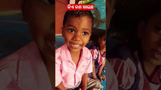 କିଏ କଣ ଖାଇ କରି ଆସିଛ anganwadi preschool action activity [upl. by Payton275]