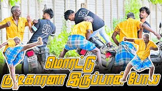 மொரட்டு குடிகாரனா இருப்பான் போல  SARMESH COMEDY VIDEO  NAGAI 360 FIRE [upl. by Mcginnis]