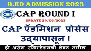 bed cap round 2023 registration  bed admission 2023  bed cap portal  bed cap application form [upl. by Miah]