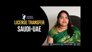 how to transfer SAUDI license to DHAMOHHAADscfhs nursing licensing transfer to UAE [upl. by Ziladnerb984]