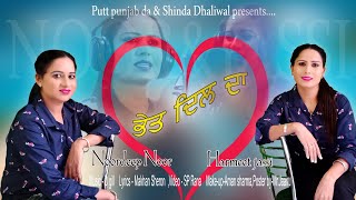 Bhet Dil Da  Harmeet Jassi  Noordeep Noor  D Gill  Latest Punjabi Song 2020 🔥 [upl. by Gessner213]