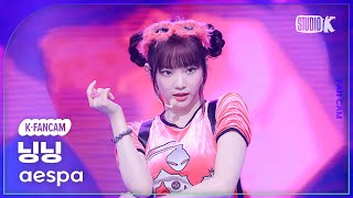 KFancam 에스파 닝닝 직캠 Supernovaaespa NINGNING Fancam 뮤직뱅크Music Bank 240524 [upl. by Sosna]