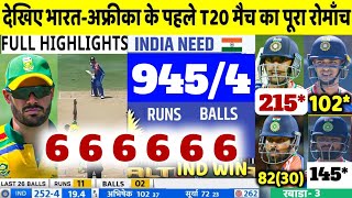 India vs South Africa 1st T20 Match Full Highlight  IND vs SA 1st T20 Match 2024 HIGHLIGHTS [upl. by Leahcimnaes239]