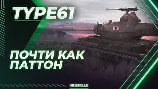 ПОЧТИ КАК ПАТТОН  Type 61  ГАЙД [upl. by Erdnael407]