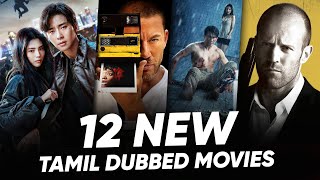 New Tamil Dubbed Movies  Recent Movies Tamil Dubbed  Hifi Hollywood recentmovies [upl. by Kaltman]