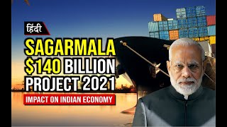 SAGARMALA 140 Billion PROJECT 2021 in Hindi  Impact on Indian Economy  Recent Progress Updates [upl. by Jermayne]