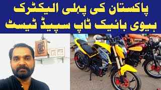 Electric Bike Top Speed In Pakistan  Vlektra Bolt ⚡ Electric Bike Review [upl. by Venterea]