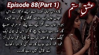 Sajawal khan ki Khanam ki izzat khatray mein😭💔🔥Episode 88Part 1Ishq e Sitam romantic novel [upl. by Harod]