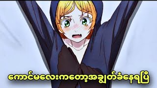 isekai ojisan ep 7 အကျီတွေပါ ချွတ်ကုန်ပြီ [upl. by Henn]