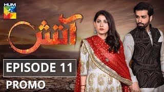 Aatish Episode 11 Promo HUM TV Drama [upl. by Colas]