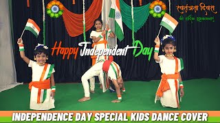 15 August Dance 2022  Independence Day🇮🇳 Dance Kids Performance  Patriotic Song [upl. by Yrotciv]