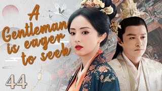 ENG SUB【A gentleman is eager to seek 】EP44  Starring：Dong Xuan，Zheng Guolin [upl. by Asehr]