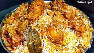 Muslim Style Chicken Biryani Recipe Iftar Dawat Ya Eid Ki Dawat Muslim Style Chicken Biryani Banay [upl. by Farica864]