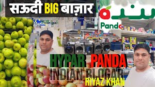 Panda supermarket Rabigh 🇸🇦 Saudi Arabia Riyadh RIYAZ KHAN RSK ♥️ middleeast motivation [upl. by Hanid]