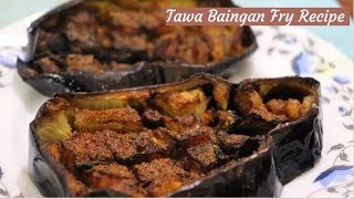 Must Try Tawa Baingan Moms Recipe Tawa Baingan Fry Banane ki Recipe [upl. by Kacy]