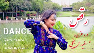 Amir Ahmadi  Darre Hazara amp Safidi Bakhmali  Dance  امير احمدى  رقص  دره هزاره و سفيدى بخملى [upl. by Ardel]