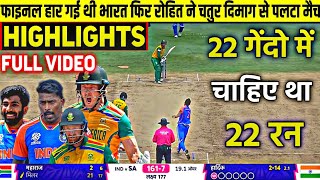 INDIA Vs SOUTH AFRICA T20 WC Final Full Match Highlights IND vs SA ICC T20 WORLD CUP HIGHLIGHTS [upl. by Yelsehc]