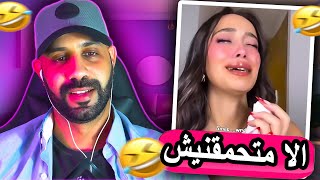 ناري الهربة 🤣 مكياج خاص للبنات لي بغاو ابانو بكاياتتبوحيط من نوع اخر [upl. by Nannahs]