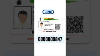 Aadhar card mobile number change online Aadhar shorts adharcard trending viralvideo [upl. by Hedwiga]