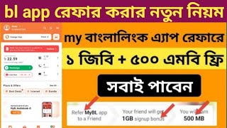 MyBL super App review 2024  How To banglalink refer code 2024 bl refer kore kivabe [upl. by Decca]