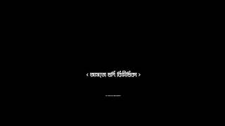 শিতলে বাতাসে  Sitolo Batase  Meghomilon  Black Screen Lofi Lyrics Status  TanjibSarowar [upl. by Spanos]